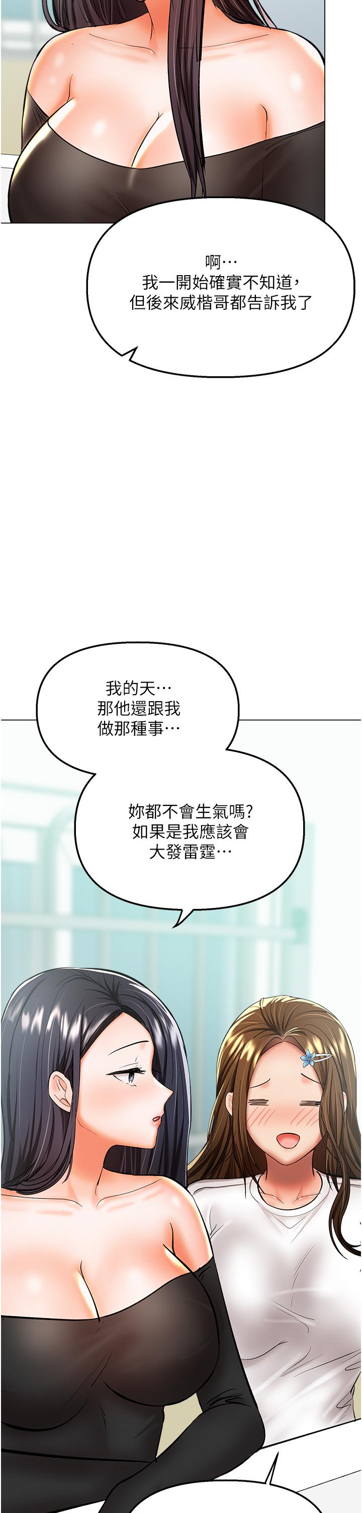 [Manhwa] Please give me some advice, godfather Love, big tits, female students#[53P]-40