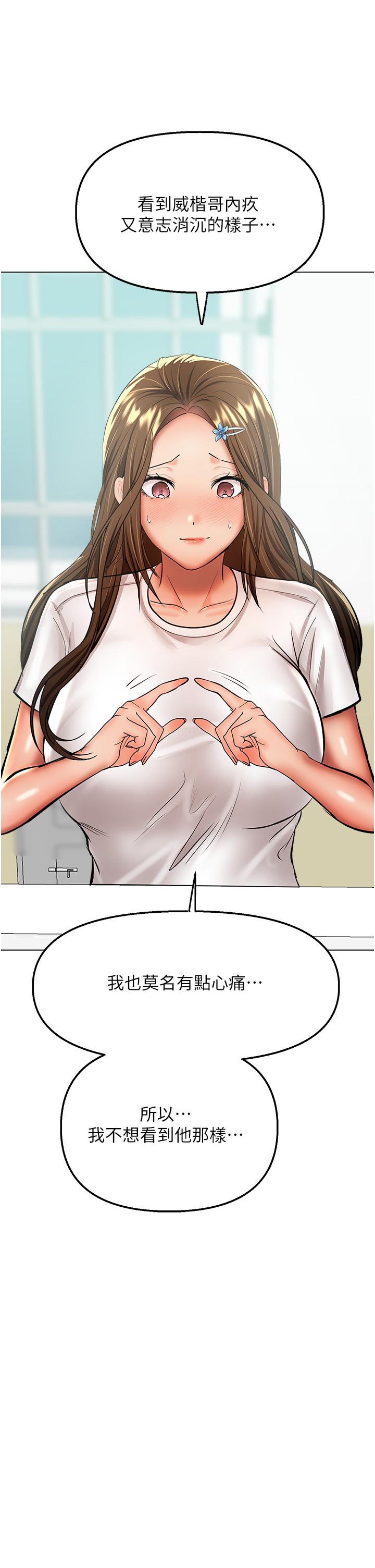 [Manhwa] Please give me some advice, godfather Love, big tits, female students#[53P]-42