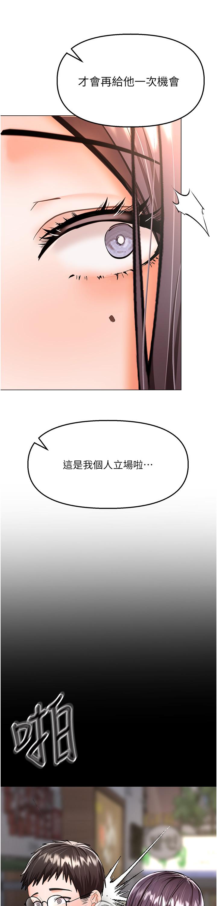 [Manhwa] Please give me some advice, godfather Love, big tits, female students#[53P]-44