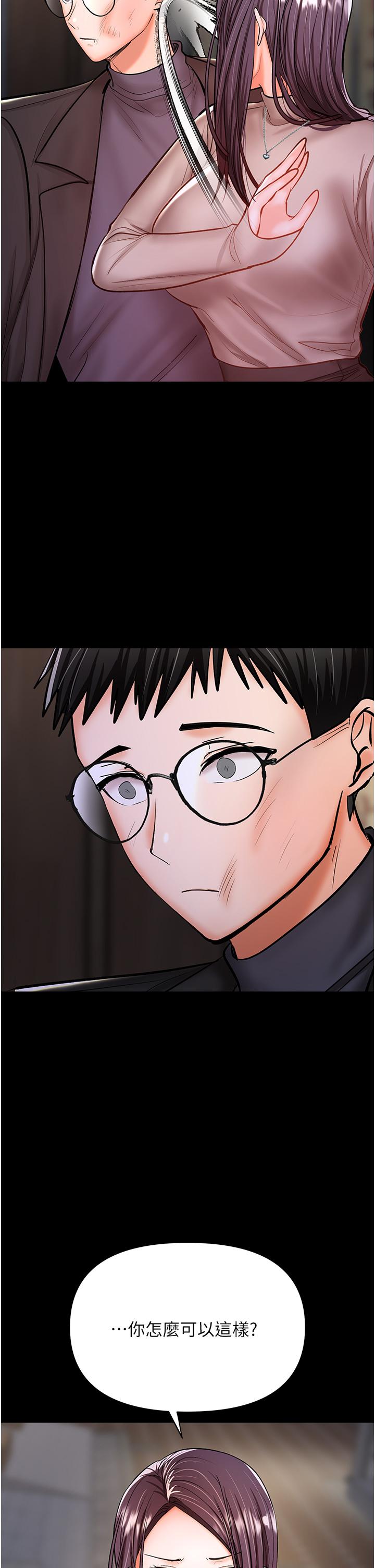 [Manhwa] Please give me some advice, godfather Love, big tits, female students#[53P]-45