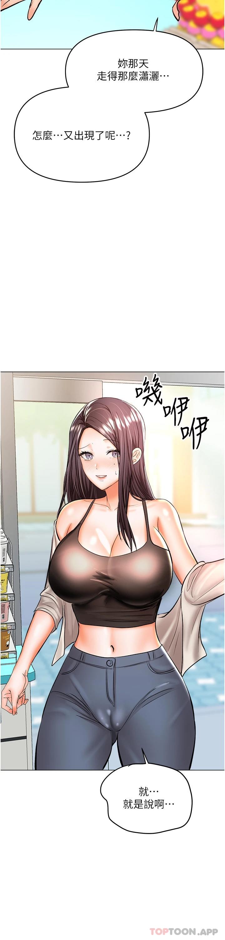 [韩国漫画] 干爹请多指教 爱情,巨乳大奶,女学生#[44P]-2