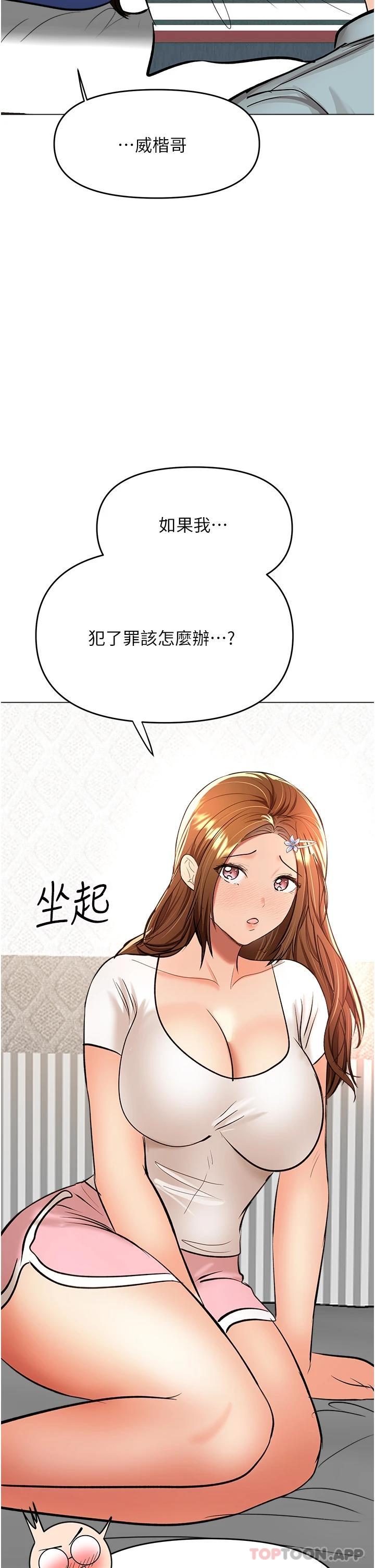 [韩国漫画] 干爹请多指教 爱情,巨乳大奶,女学生#[44P]-20