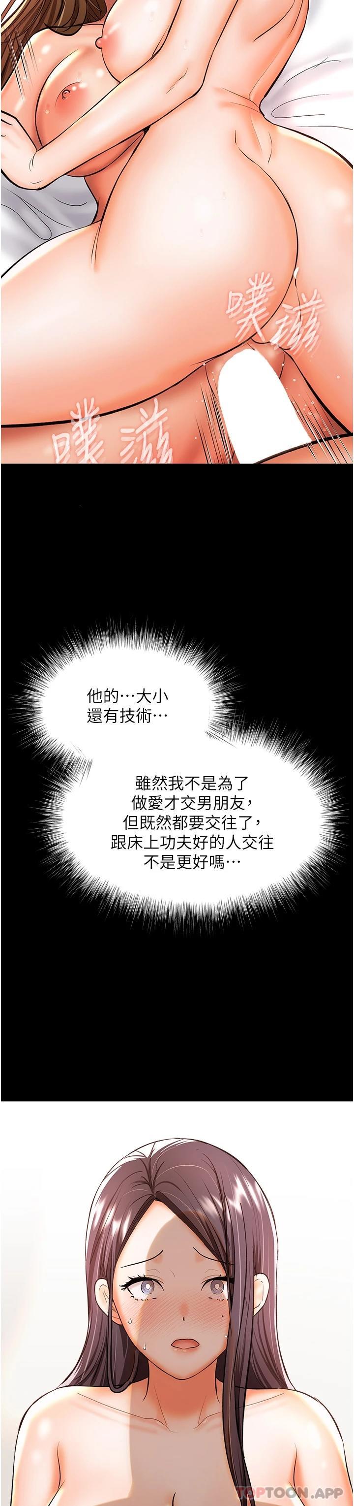 [Manhwa] Please give me some advice, godfather Love, big tits, female students#[51P]-15