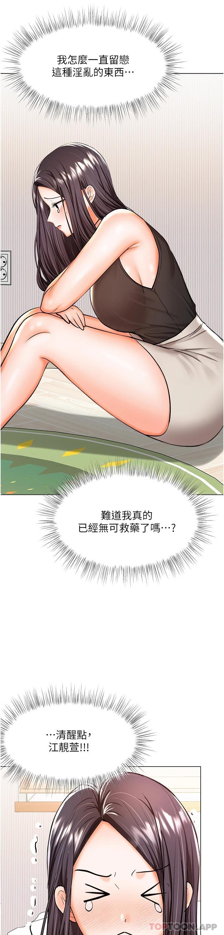 [Manhwa] Please give me some advice, godfather Love, big tits, female students#[51P]-17