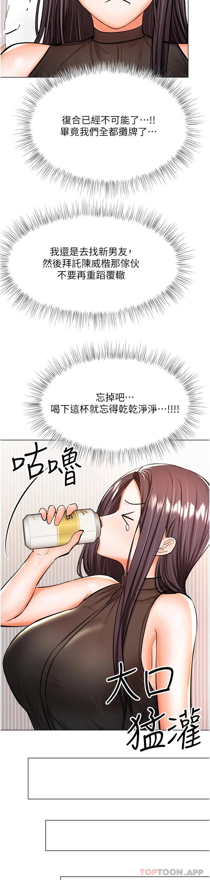 [Manhwa] Please give me some advice, godfather Love, big tits, female students#[51P]-18