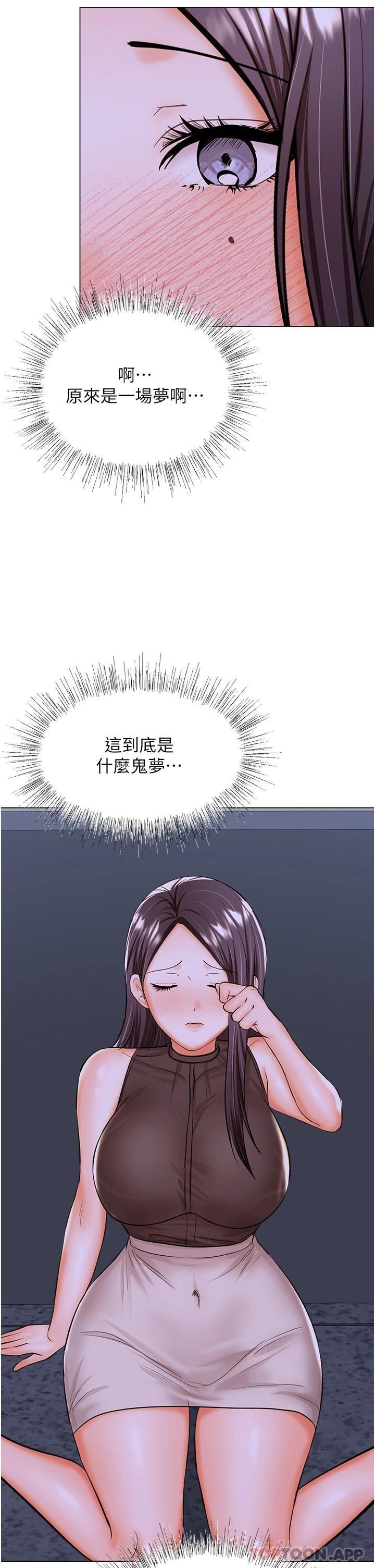 [Manhwa] Please give me some advice, godfather Love, big tits, female students#[51P]-21