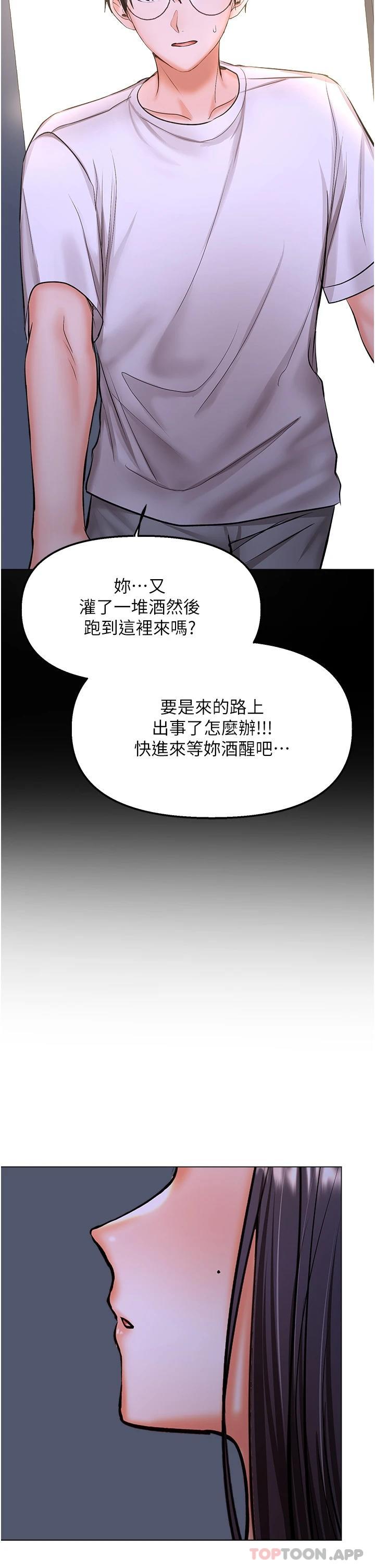 [Manhwa] Please give me some advice, godfather Love, big tits, female students#[51P]-24
