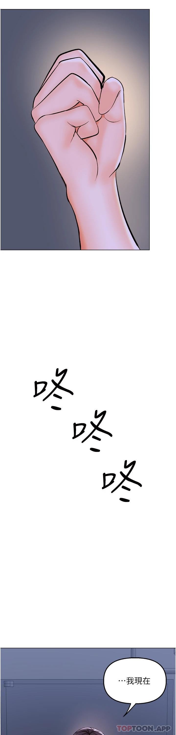 [Manhwa] Please give me some advice, godfather Love, big tits, female students#[51P]-25