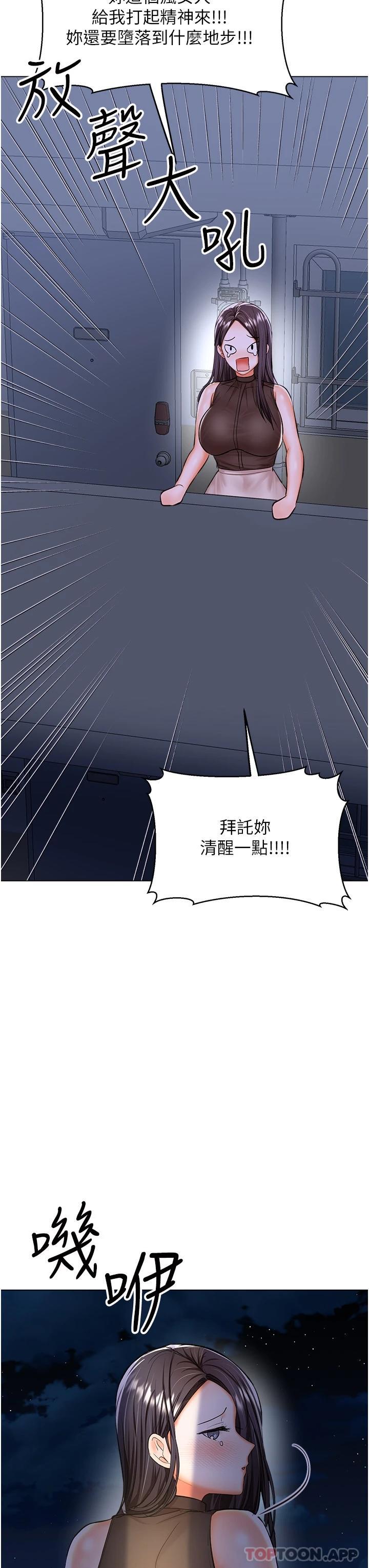 [Manhwa] Please give me some advice, godfather Love, big tits, female students#[51P]-27