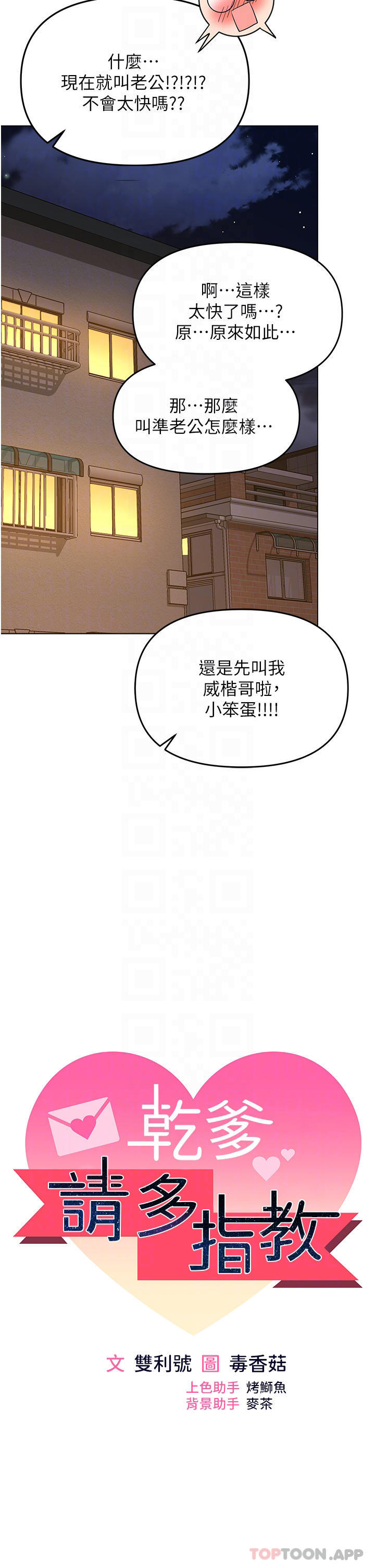 [Manhwa] Please give me some advice, godfather Love, big tits, female students#[51P]-3