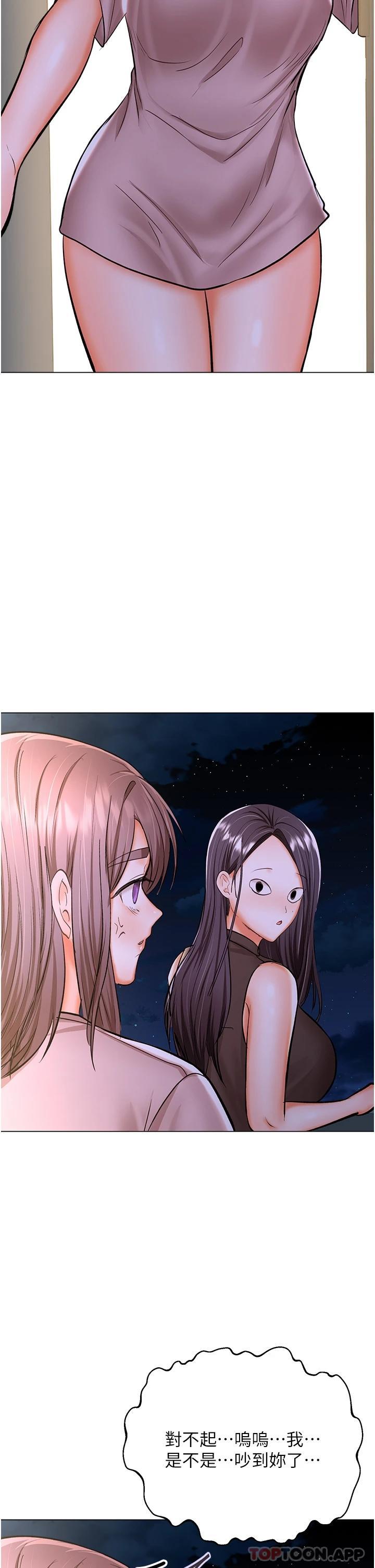 [Manhwa] Please give me some advice, godfather Love, big tits, female students#[51P]-30