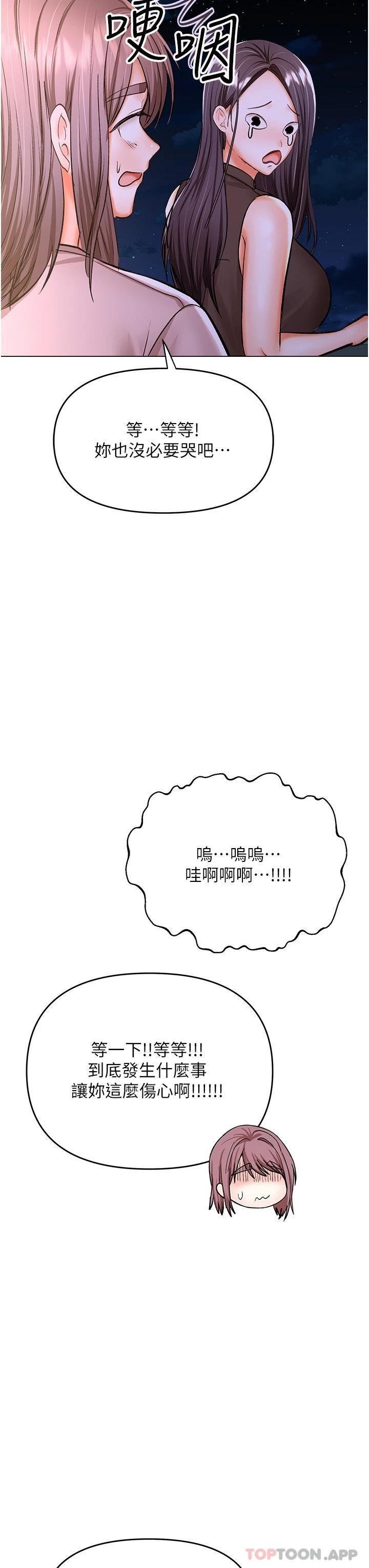[Manhwa] Please give me some advice, godfather Love, big tits, female students#[51P]-31