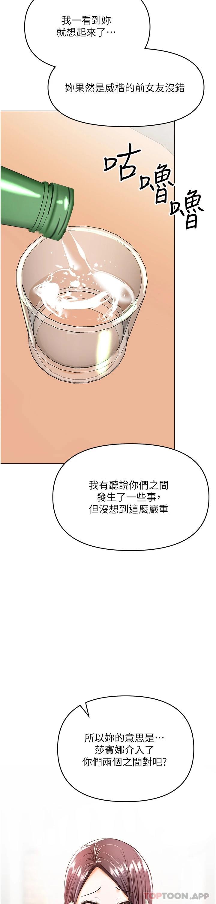 [Manhwa] Please give me some advice, godfather Love, big tits, female students#[51P]-32