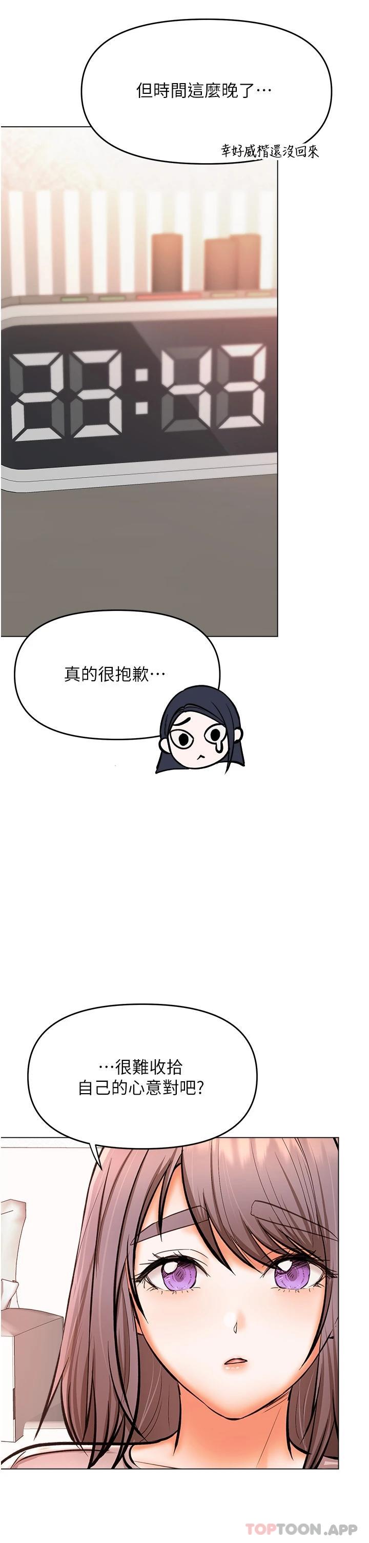 [Manhwa] Please give me some advice, godfather Love, big tits, female students#[51P]-34