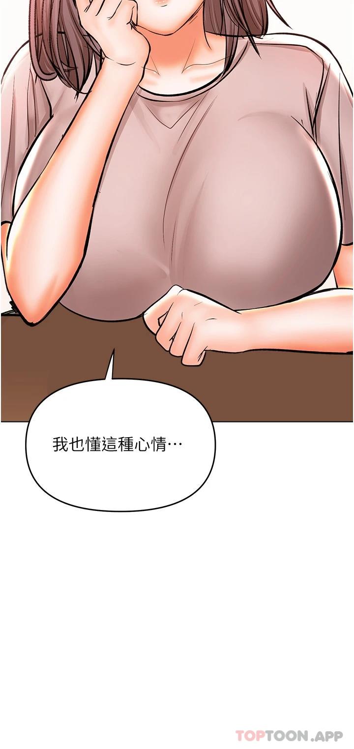 [Manhwa] Please give me some advice, godfather Love, big tits, female students#[51P]-37