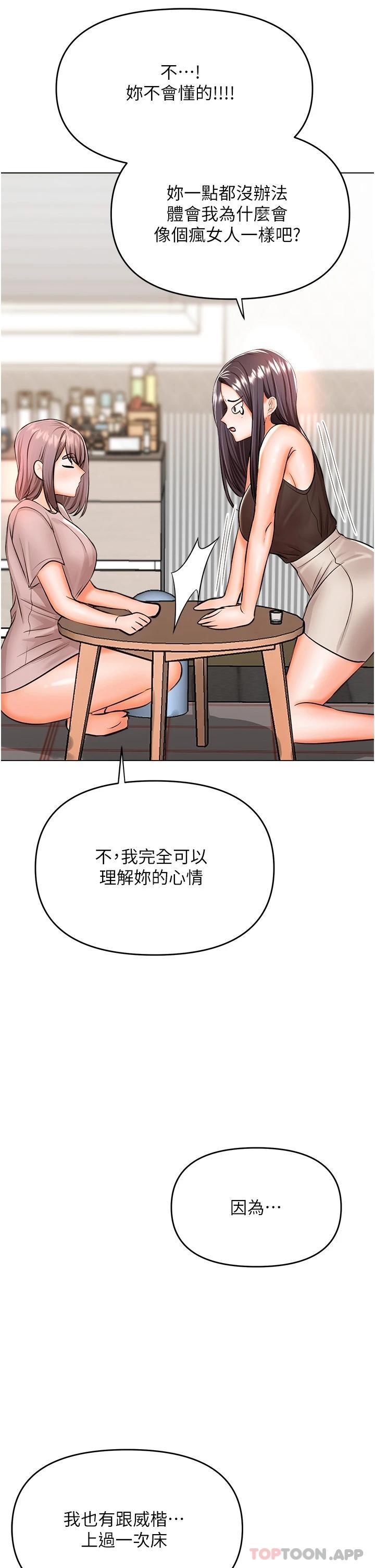 [Manhwa] Please give me some advice, godfather Love, big tits, female students#[51P]-38