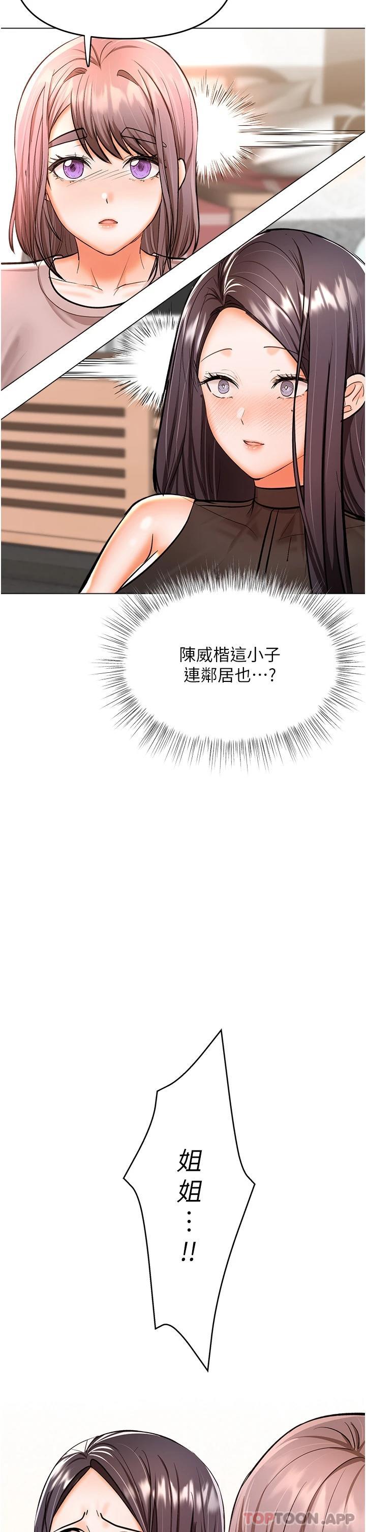 [Manhwa] Please give me some advice, godfather Love, big tits, female students#[51P]-39