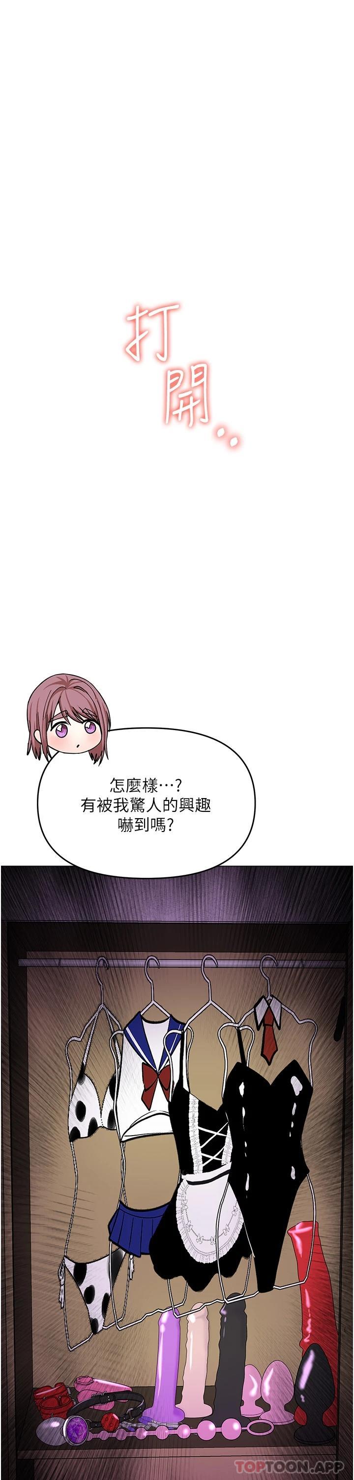 [Manhwa] Please give me some advice, godfather Love, big tits, female students#[51P]-42