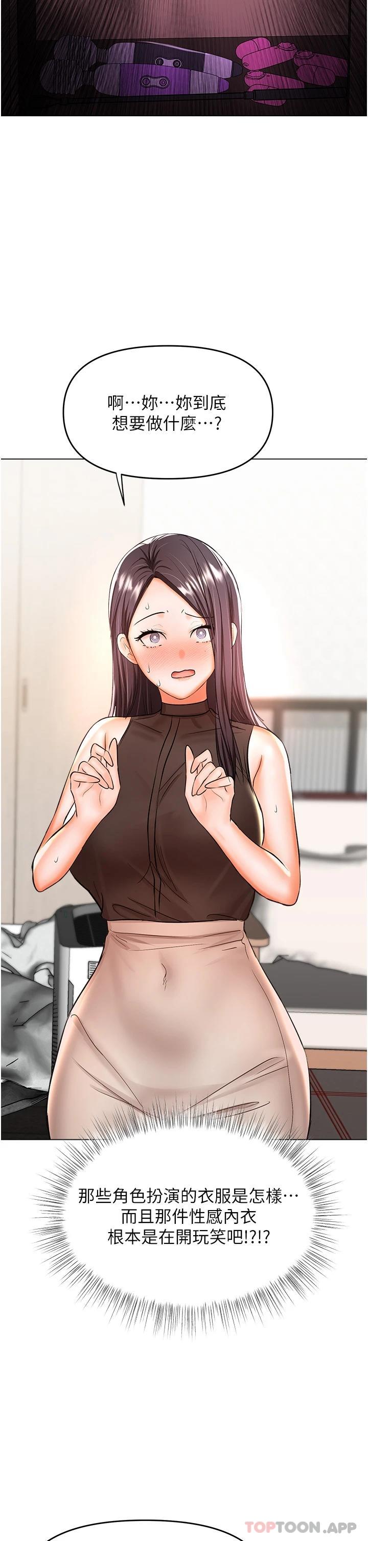[Manhwa] Please give me some advice, godfather Love, big tits, female students#[51P]-43