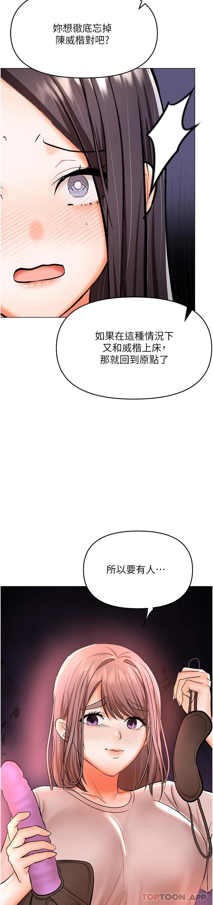 [Manhwa] Please give me some advice, godfather Love, big tits, female students#[51P]-44