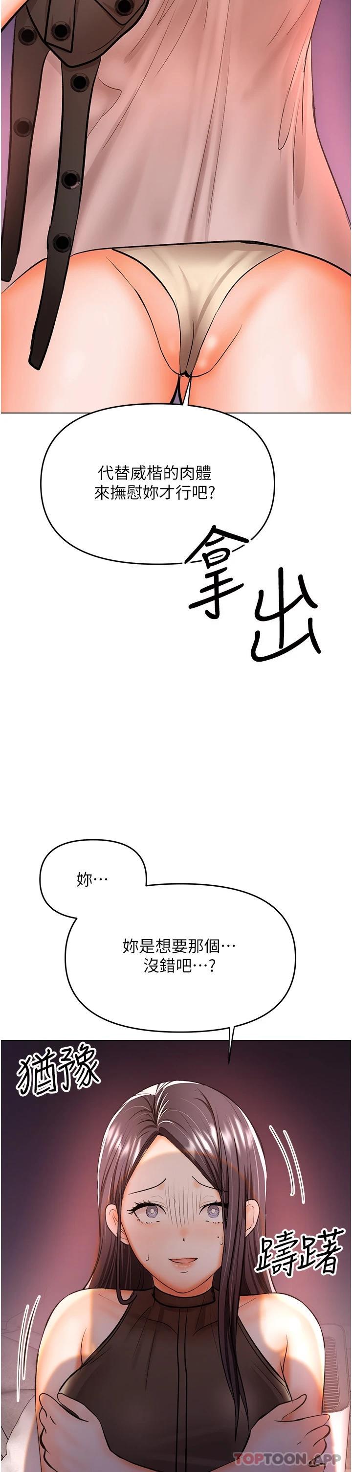 [Manhwa] Please give me some advice, godfather Love, big tits, female students#[51P]-45