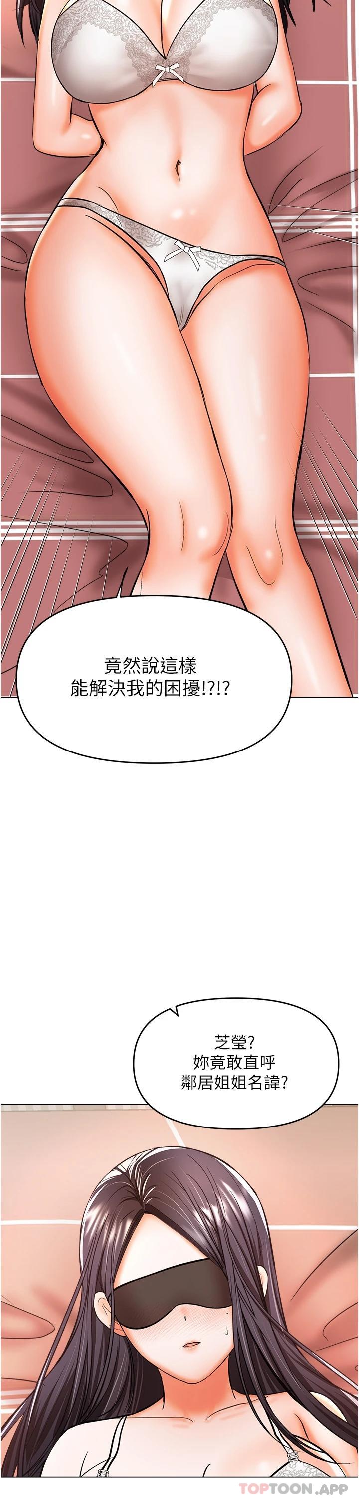 [Manhwa] Please give me some advice, godfather Love, big tits, female students#[51P]-47