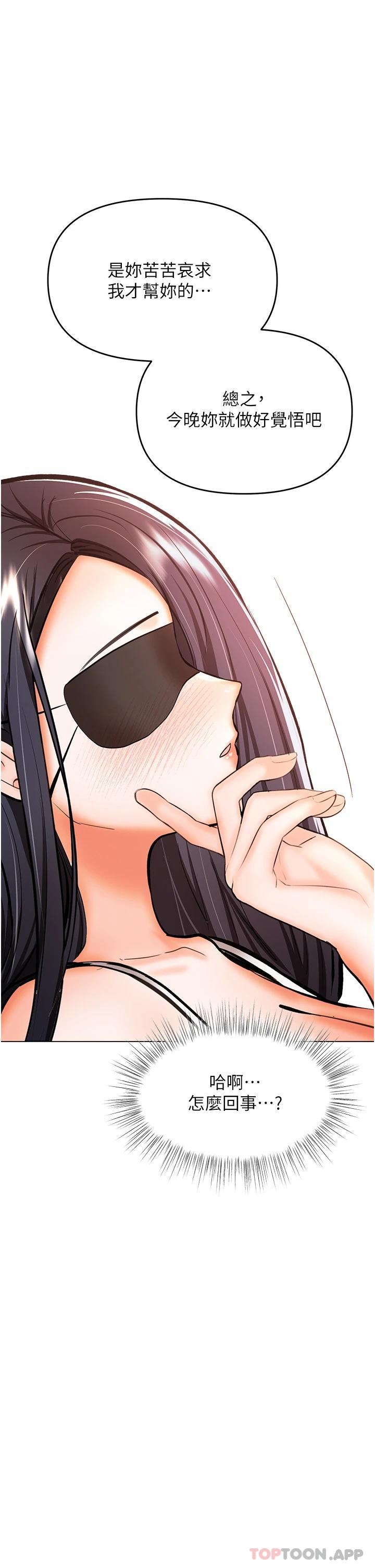 [Manhwa] Please give me some advice, godfather Love, big tits, female students#[51P]-49
