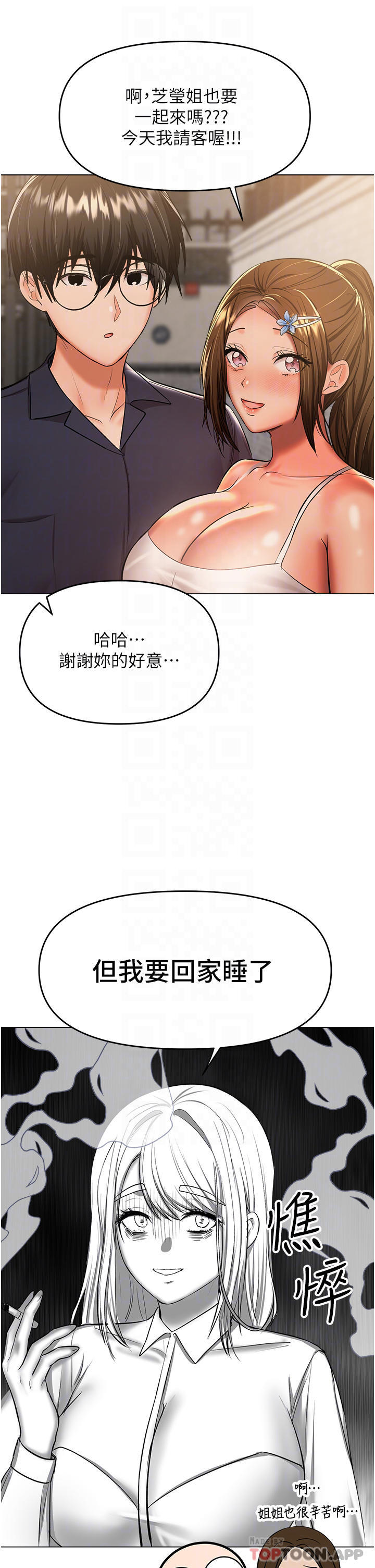 [Manhwa] Please give me some advice, godfather Love, big tits, female students#[51P]-8