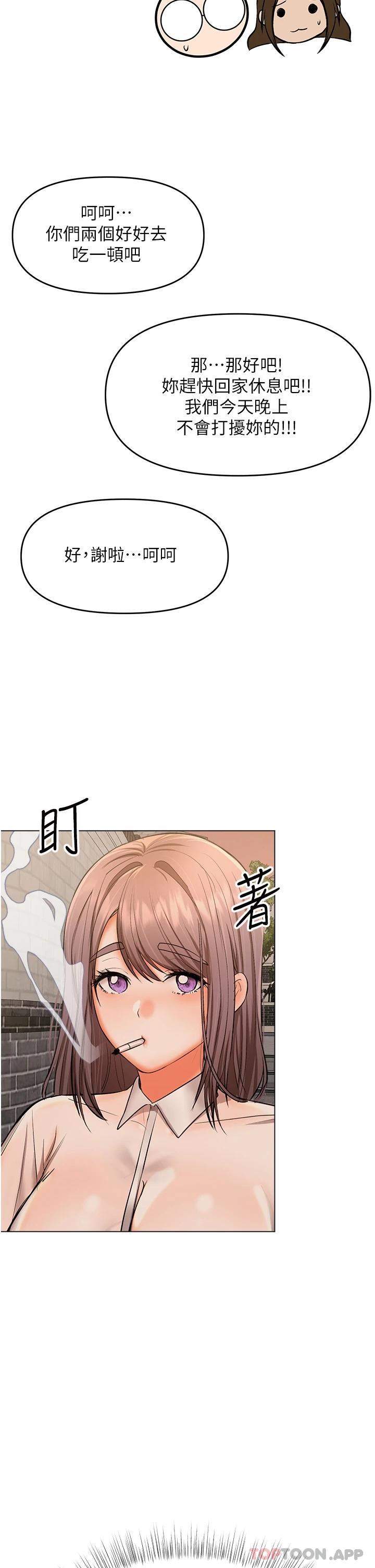 [Manhwa] Please give me some advice, godfather Love, big tits, female students#[51P]-9
