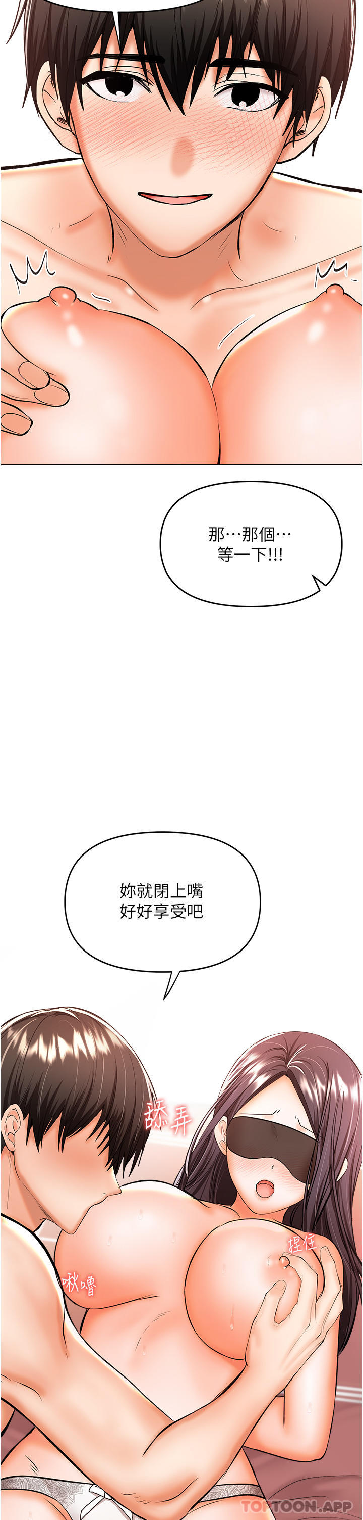 [Manhwa] Please give me some advice, godfather Love, big tits, female students#[48P]-13