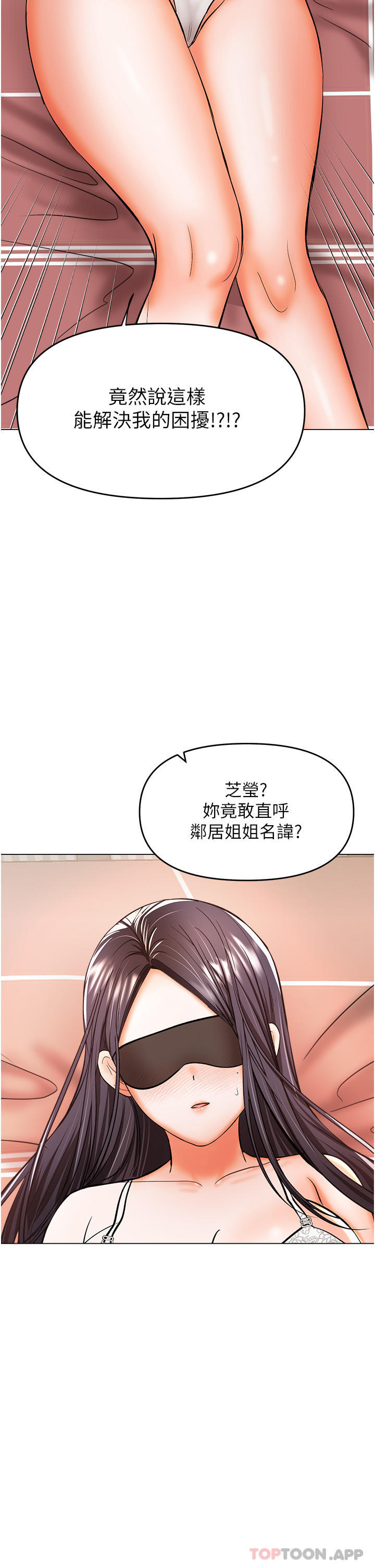 [Manhwa] Please give me some advice, godfather Love, big tits, female students#[48P]-2