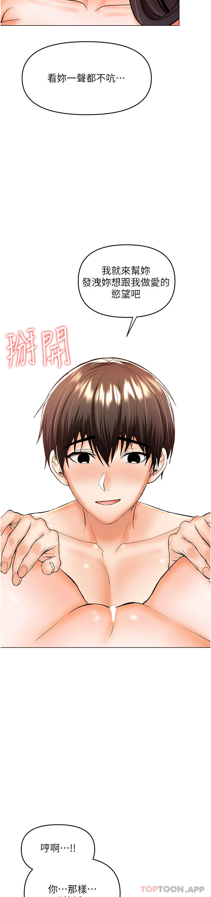 [Manhwa] Please give me some advice, godfather Love, big tits, female students#[48P]-21