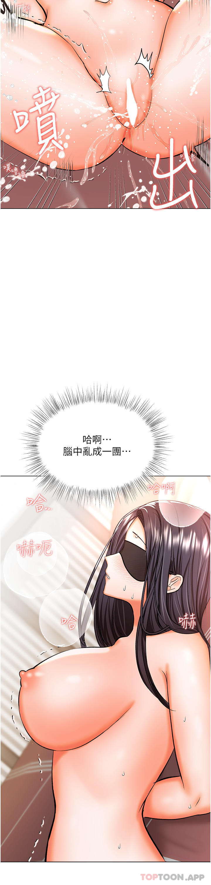 [Manhwa] Please give me some advice, godfather Love, big tits, female students#[48P]-26