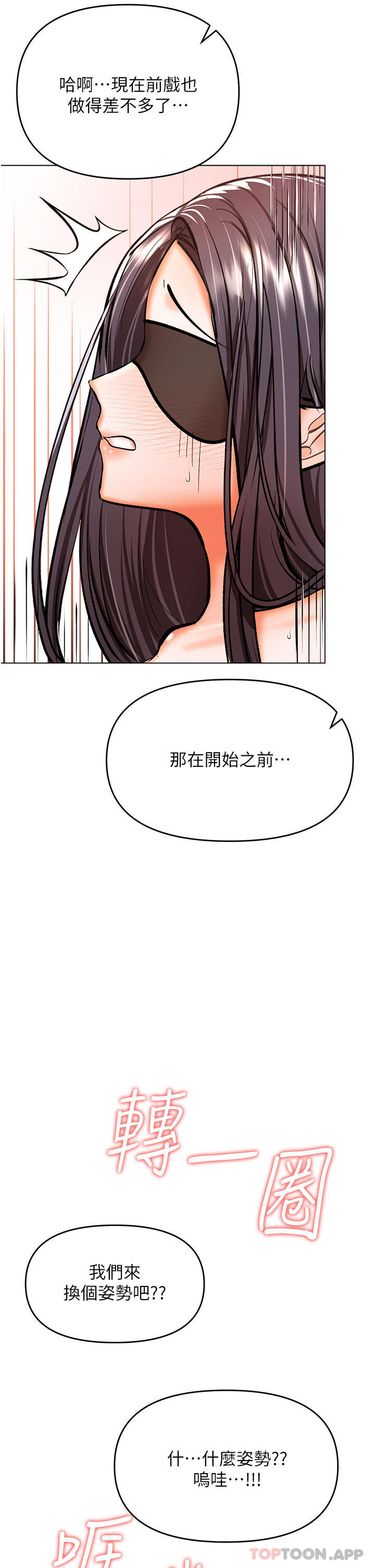 [Manhwa] Please give me some advice, godfather Love, big tits, female students#[48P]-28