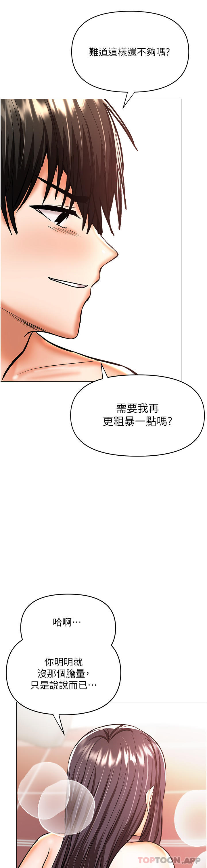 [Manhwa] Please give me some advice, godfather Love, big tits, female students#[48P]-41