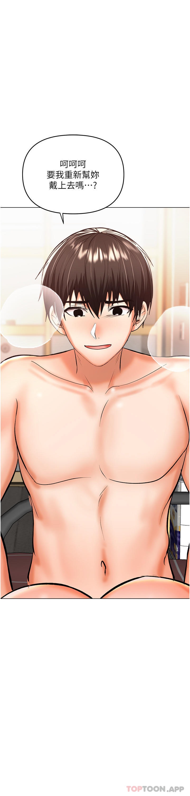 [Manhwa] Please give me some advice, godfather Love, big tits, female students#[48P]-46