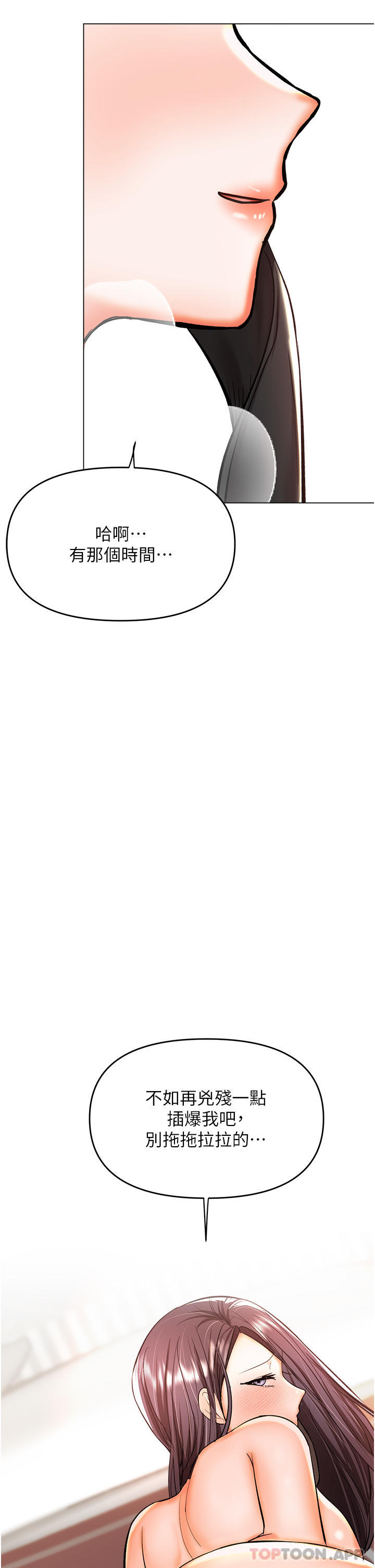[Manhwa] Please give me some advice, godfather Love, big tits, female students#[48P]-47