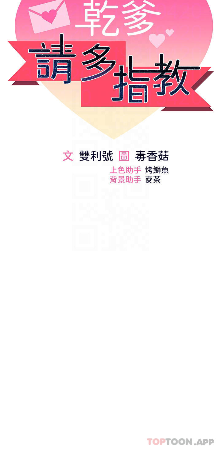 [Manhwa] Please give me some advice, godfather Love, big tits, female students#[48P]-6