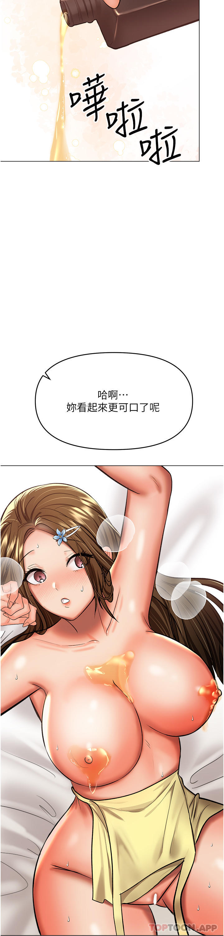 [Manhwa] Please give me some advice, godfather Love, big tits, female students#[48P]-15