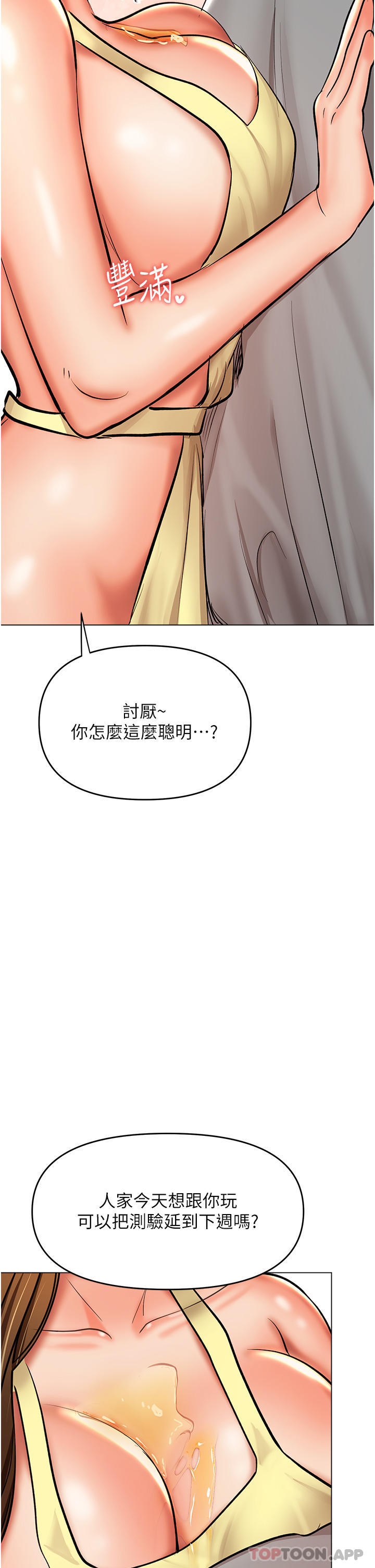 [Manhwa] Please give me some advice, godfather Love, big tits, female students#[48P]-2