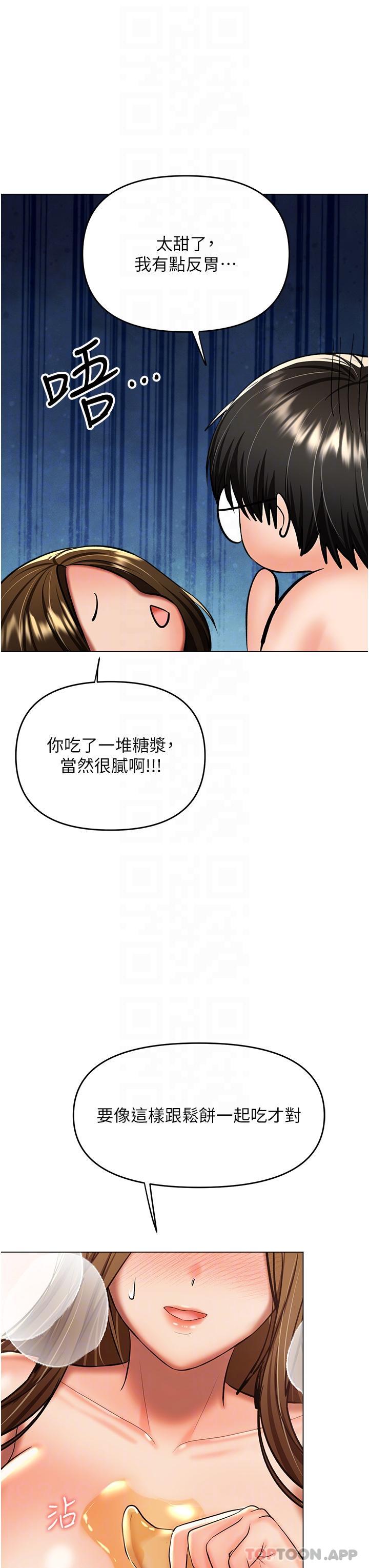 [Manhwa] Please give me some advice, godfather Love, big tits, female students#[48P]-21