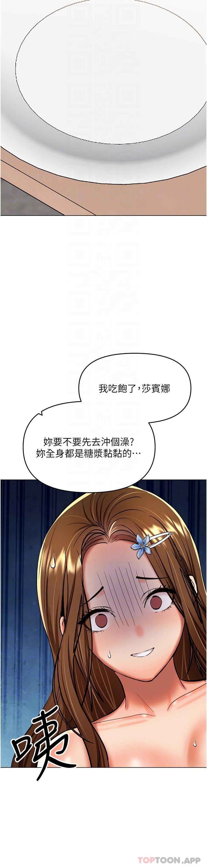 [Manhwa] Please give me some advice, godfather Love, big tits, female students#[48P]-28
