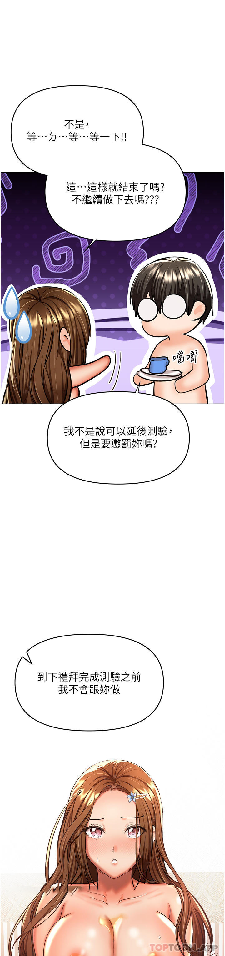 [Manhwa] Please give me some advice, godfather Love, big tits, female students#[48P]-29
