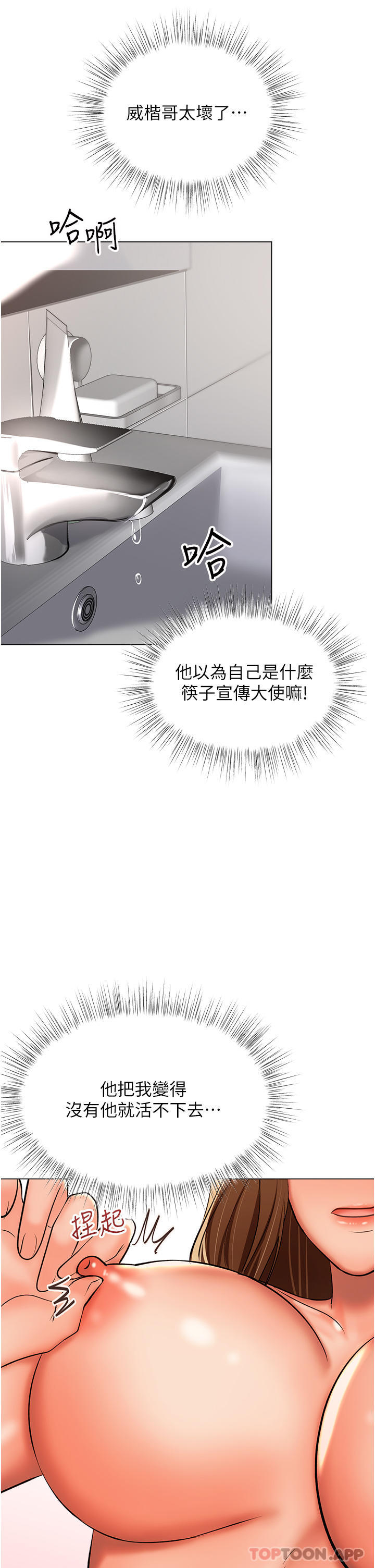 [Manhwa] Please give me some advice, godfather Love, big tits, female students#[48P]-31