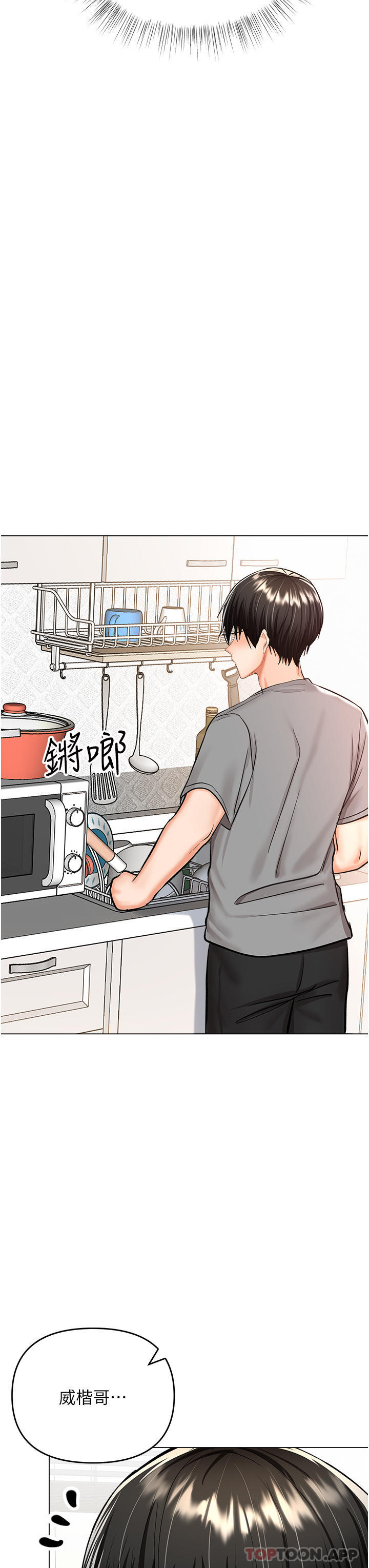 [Manhwa] Please give me some advice, godfather Love, big tits, female students#[48P]-33