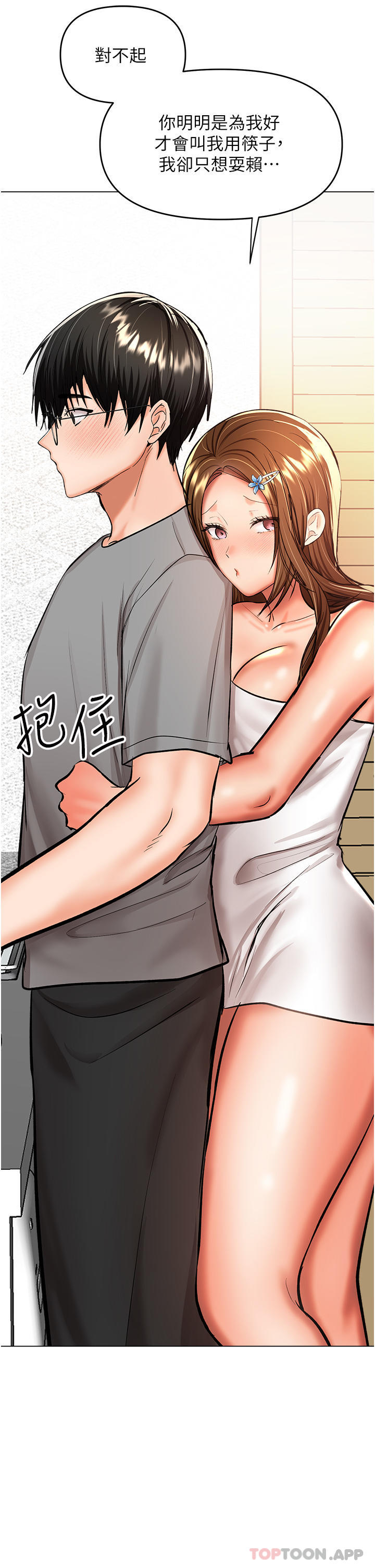[Manhwa] Please give me some advice, godfather Love, big tits, female students#[48P]-35