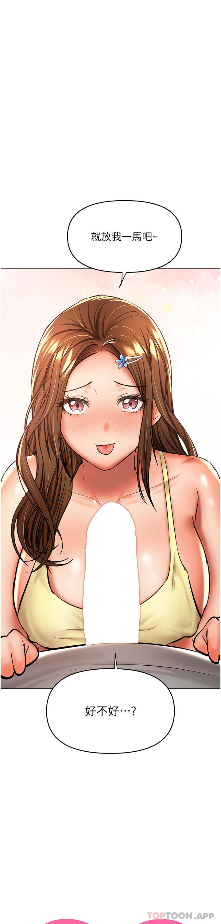 [Manhwa] Please give me some advice, godfather Love, big tits, female students#[48P]-4