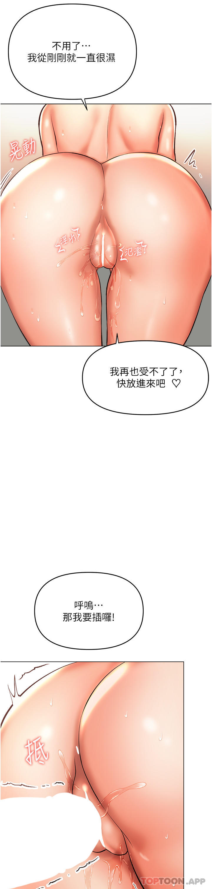 [Manhwa] Please give me some advice, godfather Love, big tits, female students#[48P]-40