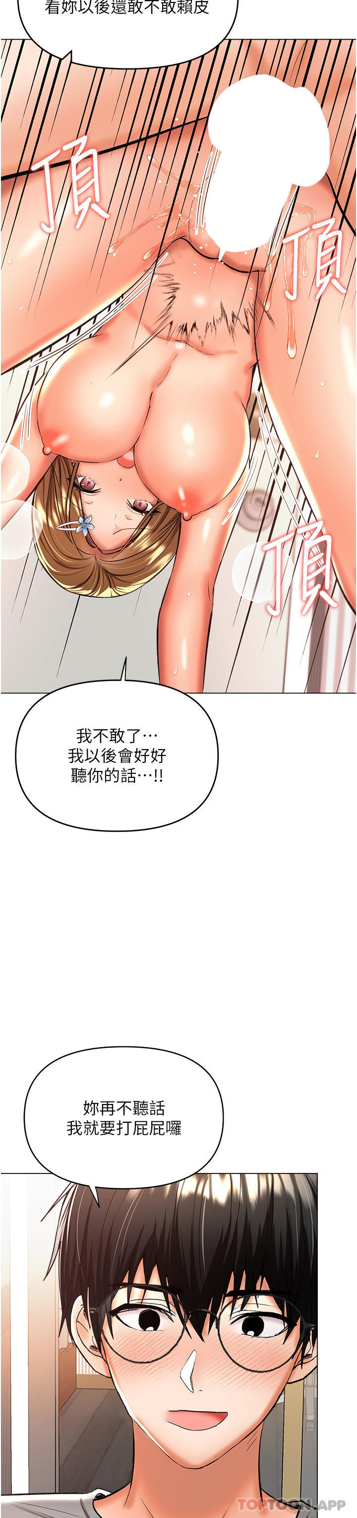 [Manhwa] Please give me some advice, godfather Love, big tits, female students#[48P]-42