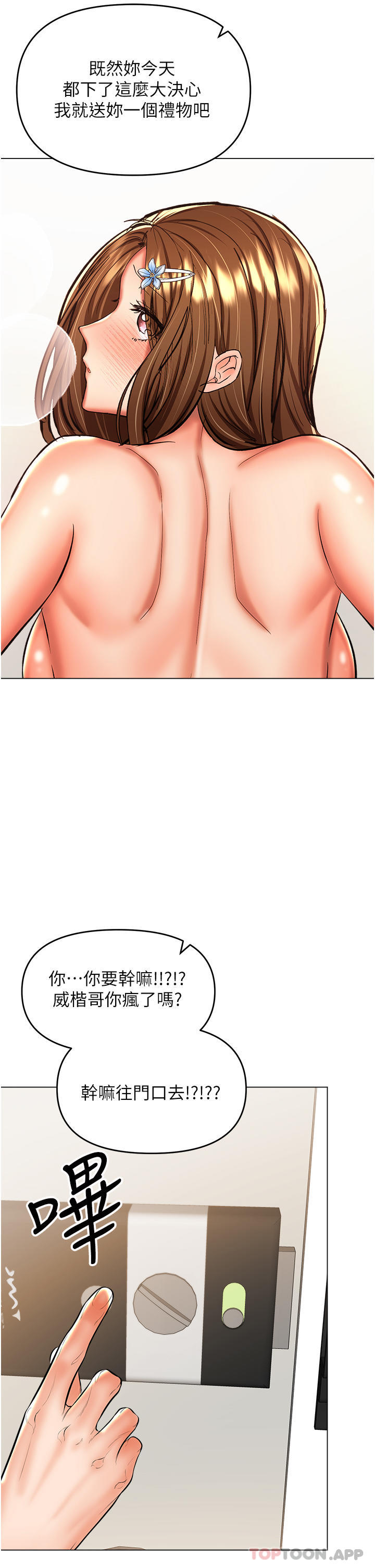 [Manhwa] Please give me some advice, godfather Love, big tits, female students#[48P]-44